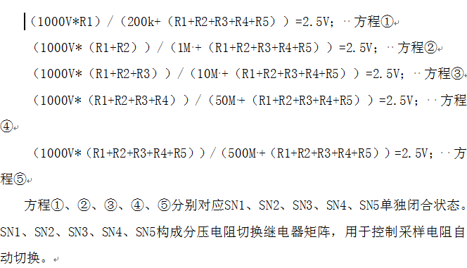 电子电路专利的上位撰写实例(图2)