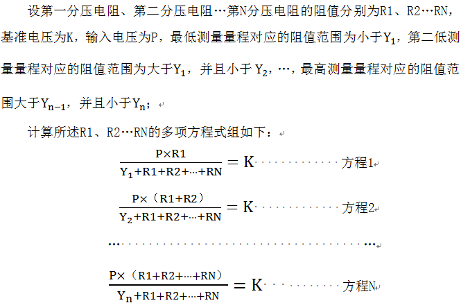电子电路专利的上位撰写实例(图3)